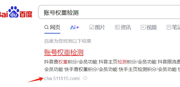 抖音快手账号主页检测卡流限流工具一年会员卡-慧创网