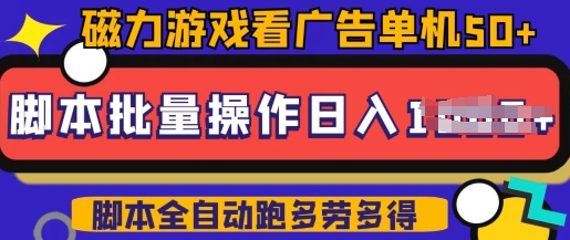 快手磁力聚星广告分成新玩法，单机50+，10部手机矩阵操作日入5张，详细实操流程-慧创网