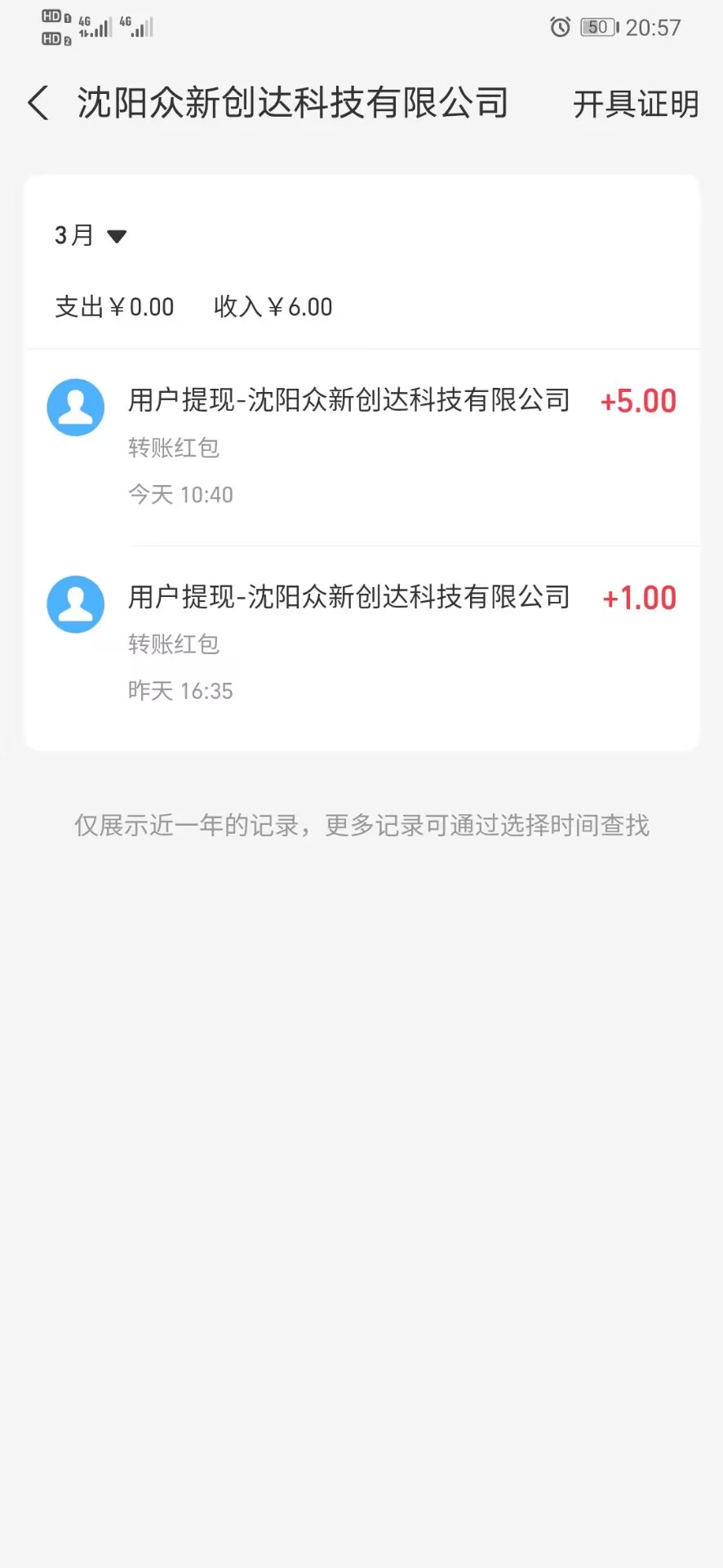 0撸看广告赚钱掘金计划项目实操方法宝妈有手机就能赚-慧创网