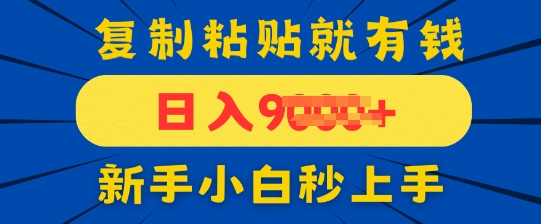 手机发评论就有收益，一单10元，新手小白复制粘贴秒上手-慧创网