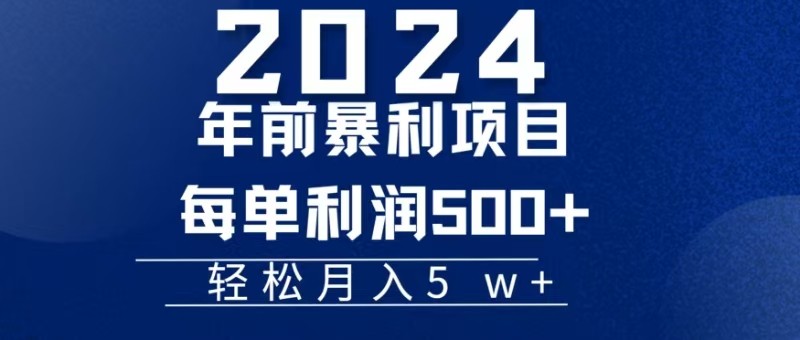 机票赚米每张利润在500-4000之间，年前超大的风口没有之一-慧创网