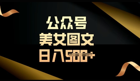 流量主长期收益项目，简单复制，操作简单，轻松日入多张-慧创网