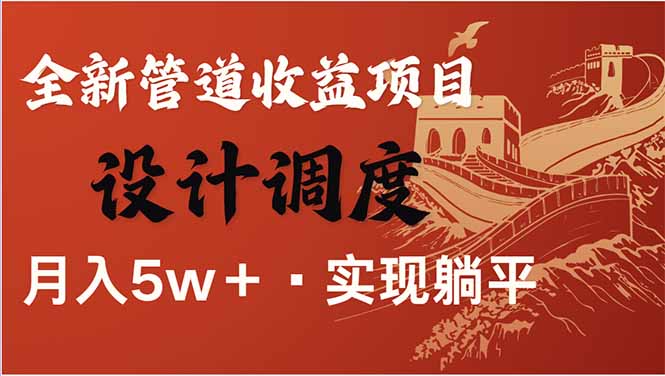 （14108期）全网暴利项目，每天被动收益1500+，长期管道收益！0成本自己做老板！-慧创网