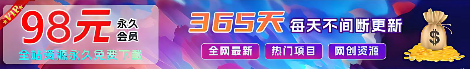 加入VIP会员，享70%的推广提成，免费学习多种网上创业课程，菜鸟秒变大神！-慧创网