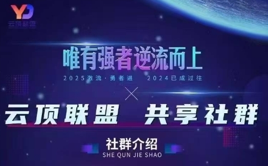 云顶联盟·无人直播实战(更新5月)，最新无人玩法和半无人玩法分享-慧创网