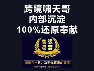 漫威跨境特训营-跨境电商教程-慧创网