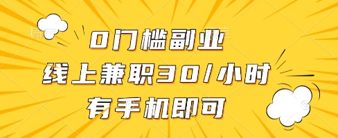 线上兼职批改作业，识字就能玩，日入5张+【揭秘】-慧创网