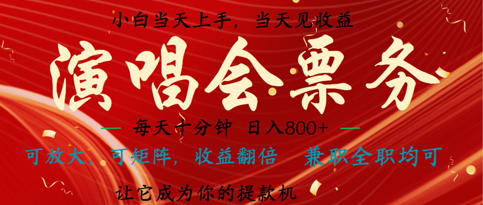 7天收益1.9W 无脑搬砖项目 0门槛0投资 可矩阵操作-慧创网