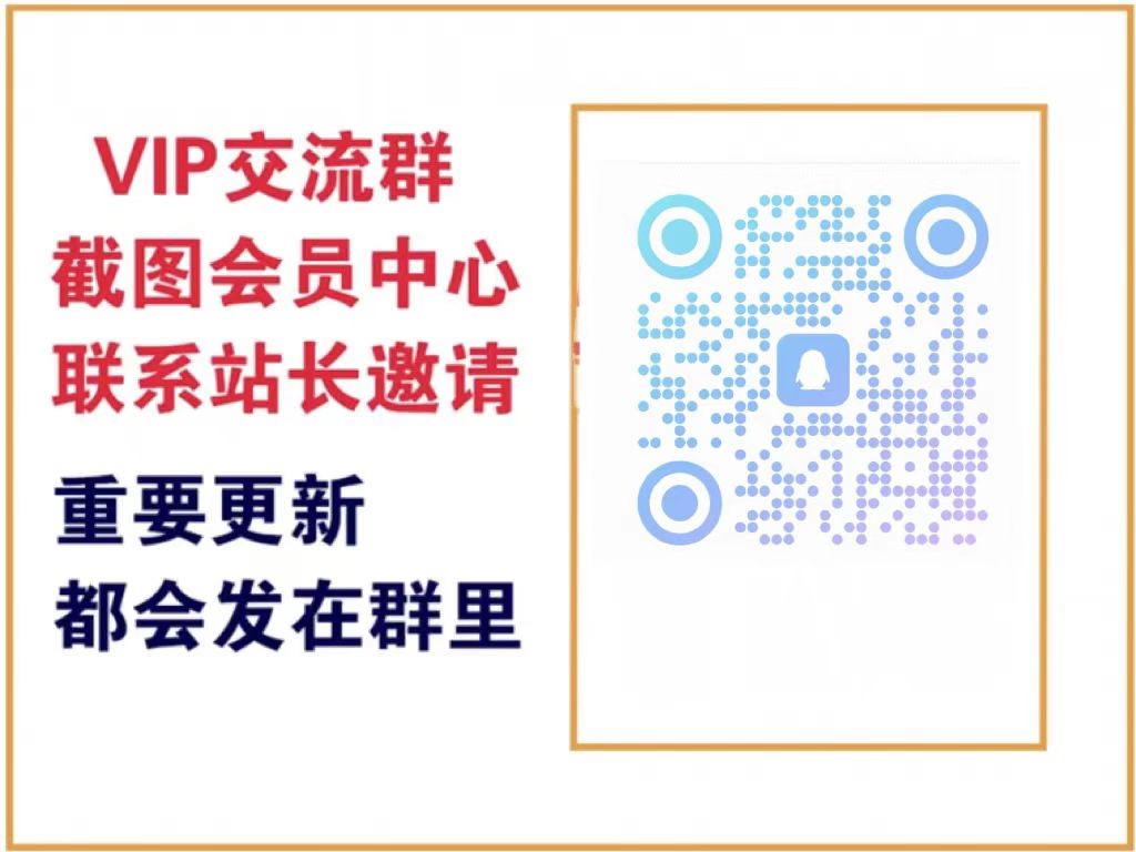 慧创网【VIP会员专属交流群】-慧创网