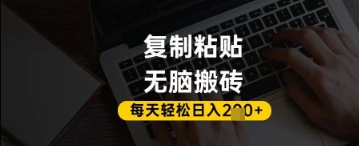 百家号抄头条号新手复制粘贴，无脑搬运，一天2张+，超详细手把手教学-慧创网
