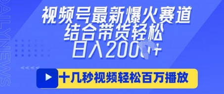 视频号最新爆火ai民国美女视频，轻松百万播放，结合带货日入数张-慧创网