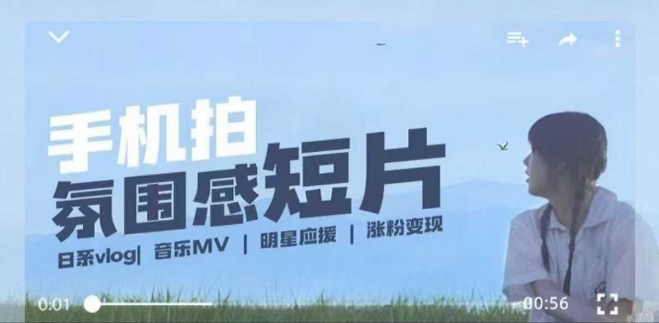 用手机拍微剧情短片，使用镜头记录美好生活，设备+创作+拍摄+后期，制作全流程一网打尽-慧创网