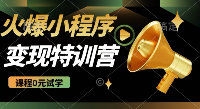 2025火爆微信小程序挂JI推广，全自动被动收益，自测稳定5张【揭秘】-慧创网