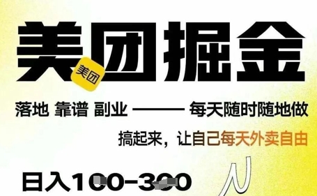 微信小程序看广告 日入多张，手机0撸小项目-慧创网
