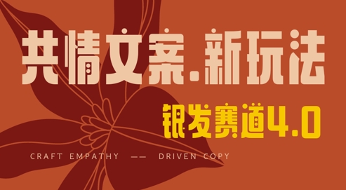 全网首发，情感文案手写版，全新玩法，一分钟一条作品，100%过原创，单日稳定收益3张-慧创网