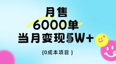 卖手机AI壁纸，月销6000多单，单月收益过1W+-慧创网
