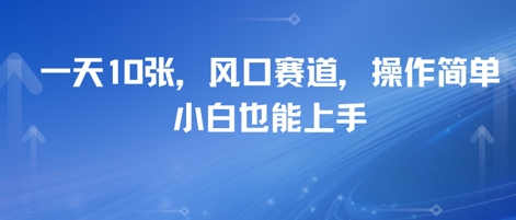 卖高考志愿填报指南，一天10张，风口赛道，操作简单，小白也能上手-慧创网