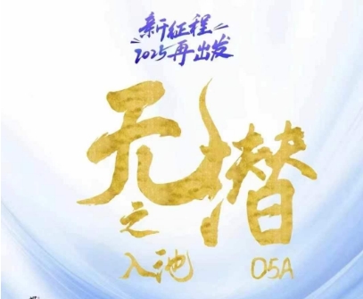 无潜不起全域入池方法论，​2025再出发，全程干货满满，带你掌握全域入池关键技巧-慧创网