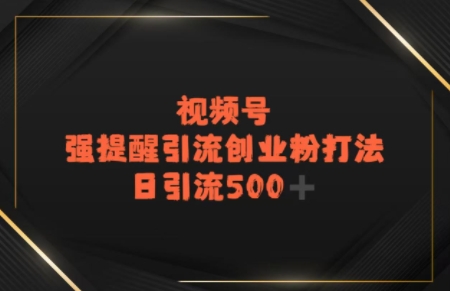 电商平台打粉，最新引流方法，加爆你的微信-慧创网