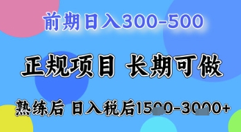 五一节高收益项目，前期做一天收益300-500左右，熟练后日入收益1.5k【揭秘】-慧创网