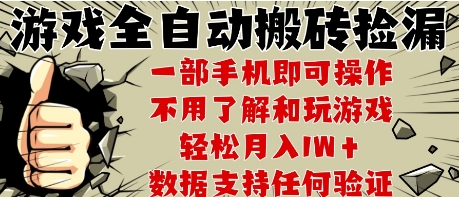 25年CSGO游戏搬砖项目，全自动运行，不需要玩游戏，手机操作日入3张【揭秘】-慧创网