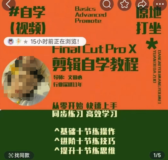 轻松玩转剪辑系统课，​从零开始快速上手，同步练习高效学习，思维提升从简到难-慧创网