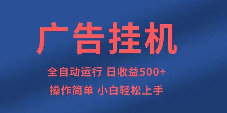 （14124期）知识分享，全自动500+项目：可批量操作，小白轻松上手。-慧创网