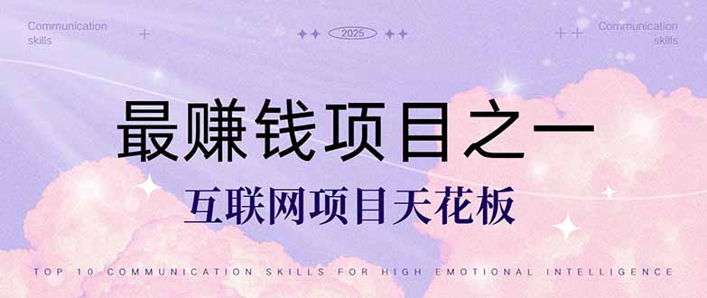 （14955期）暴利项目，每天被动收益1500+，长期管道收益！0成本自己做老板！-慧创网