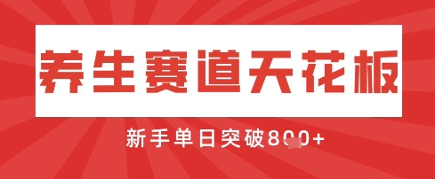 AI制作3D动漫器官养生视频，单日收益突破8张+，单条点赞40W-慧创网