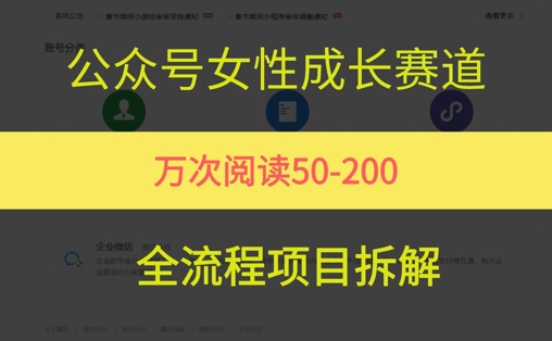 公众号女性赛道，最近爆火系列，条条作品阅读量10w+-慧创网