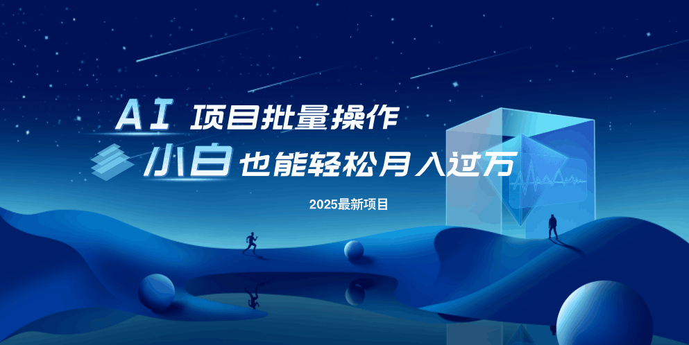 （14450期）最新玩法，全自动挂机。小白也能轻松过万-慧创网