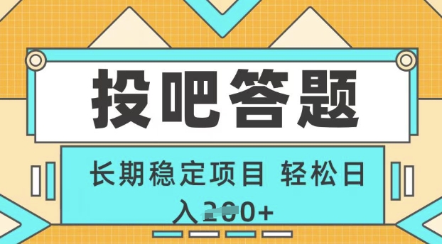长期稳定项目，每天只需半小时!无需技能，注册即做，轻松每天日入2张-慧创网