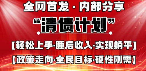 全网首发，内部分享，持续管道收益，真正可发展的事业，自己做老板-慧创网