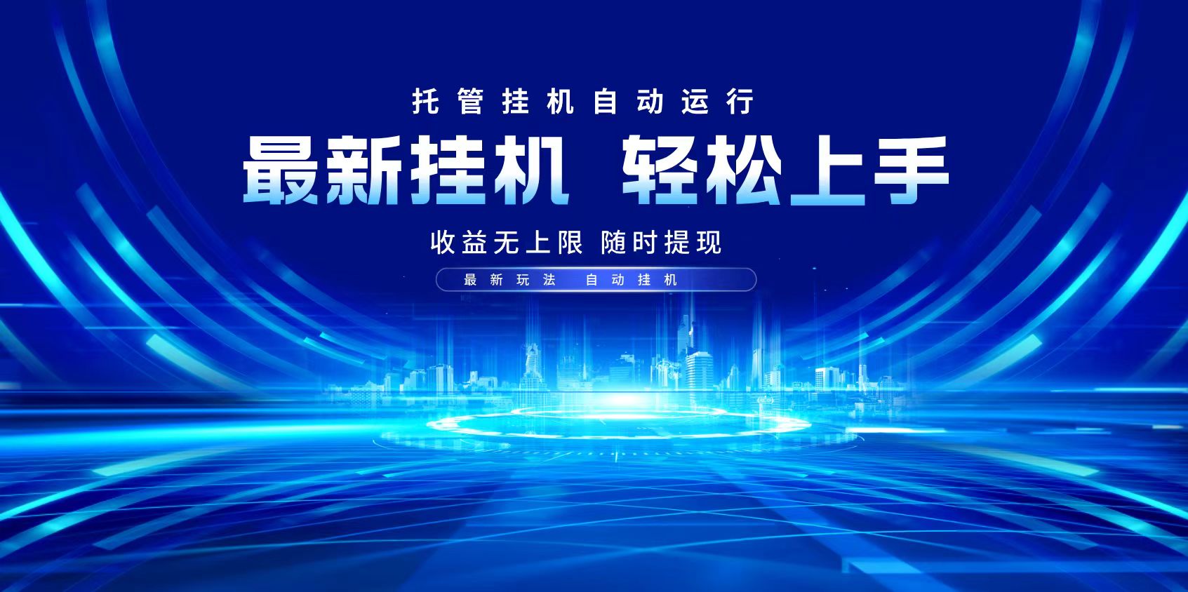 （14517期）多窗口答题自动化运行操作，每天轻松800+-慧创网