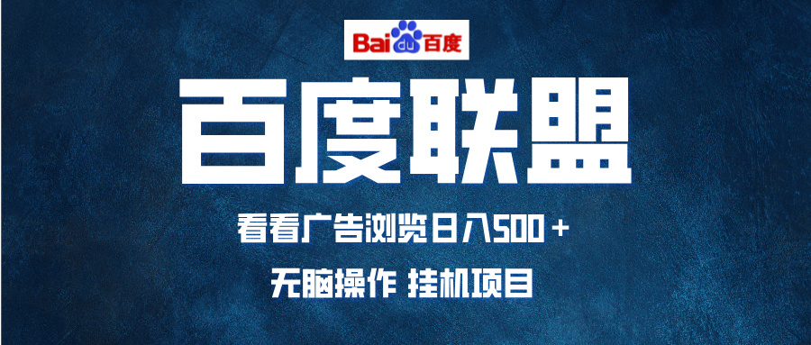 全自动运行，单机日入500+，可批量操作，长期稳定项目…-慧创网