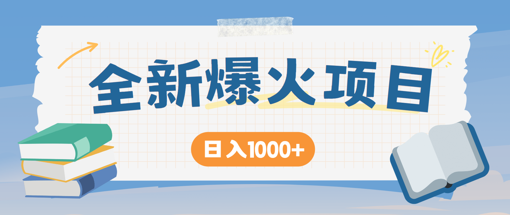 （14905期）暴利项目，每天被动收益1500+，长期管道收益！0成本自己做老板！-慧创网